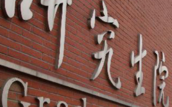 9001ccɳԳΪ(й)޹˾